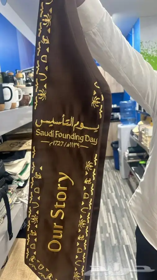 تجهيز العيد 20