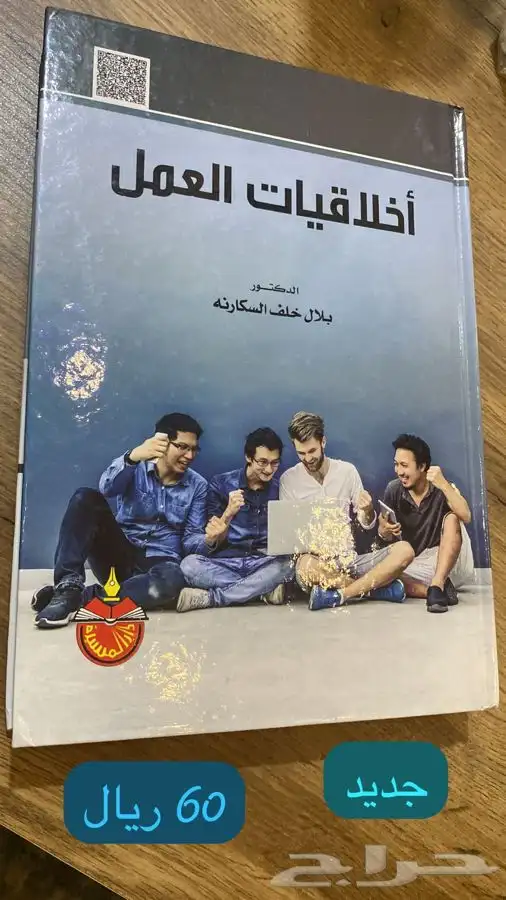 كتب للبيع مستعمل وجديد لايف وغيره 4