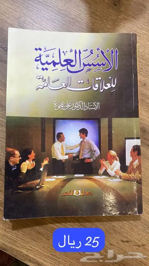 كتب للبيع مستعمل وجديد لايف وغيره 1