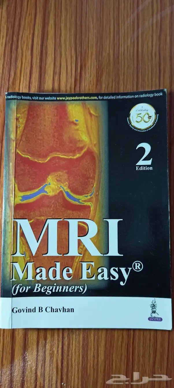 Radiology Mentor تدريب وتدريس على مواد الأشعة 4