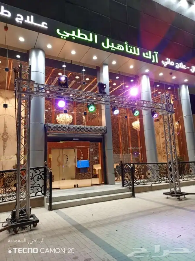 افتتاحات. تراس. سيتي كلر. بيمات. شاشات. اقواس بلون 5