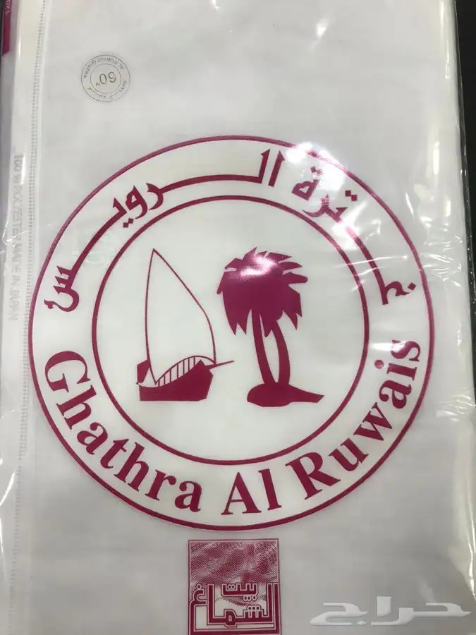 (35و40ريال أصلية وأقل سعر) غترة الفنار و غترة الرويس 3
