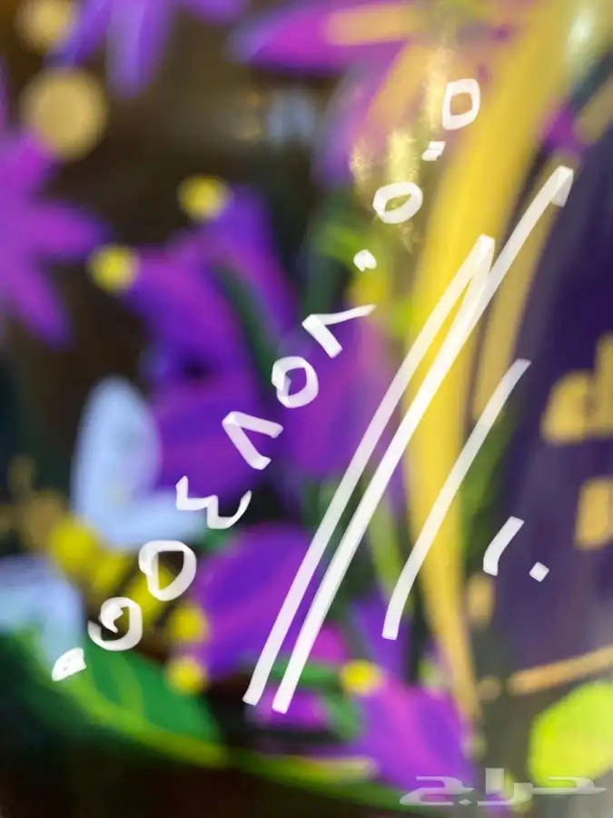 رقم جول للبيع 0