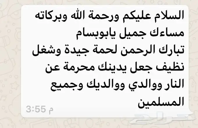نوفر حاشي لباني أرباع وذبائح مع خدمة التغليف والتوصيل حياكم 12