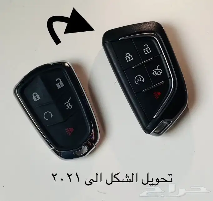 ريموت كدلك تحويل من موديل 2015 لشكل ال2021 0