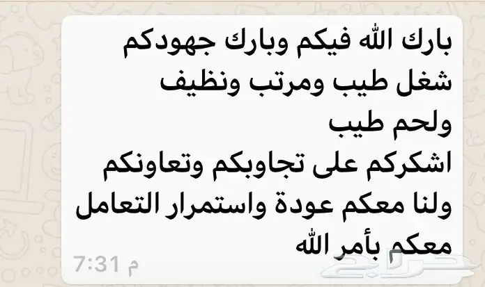 نوفر حاشي لباني أرباع وذبائح مع خدمة التغليف والتوصيل حياكم 2