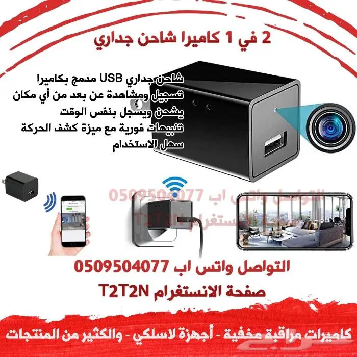 كاميرا شاحن باور بنك واي فاي 0