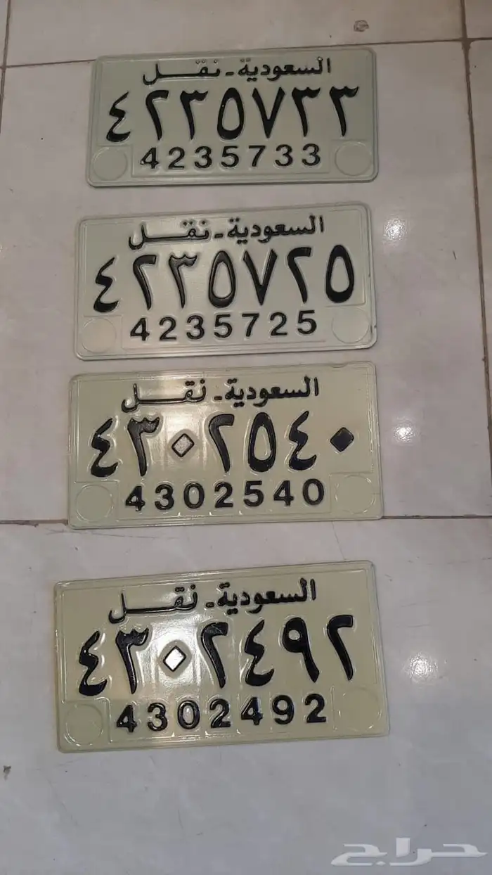 طقم لوحات سيارات قديمة بحالة مخزنة 1