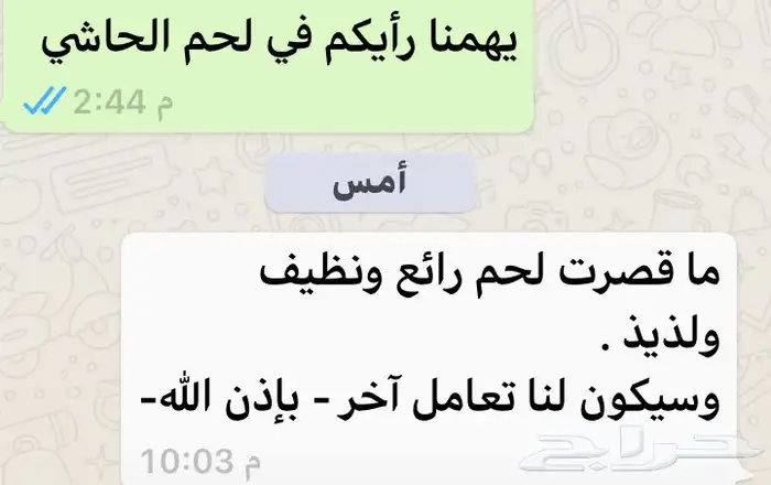 نوفر حاشي لباني أرباع وذبائح مع خدمة التغليف والتوصيل حياكم 6