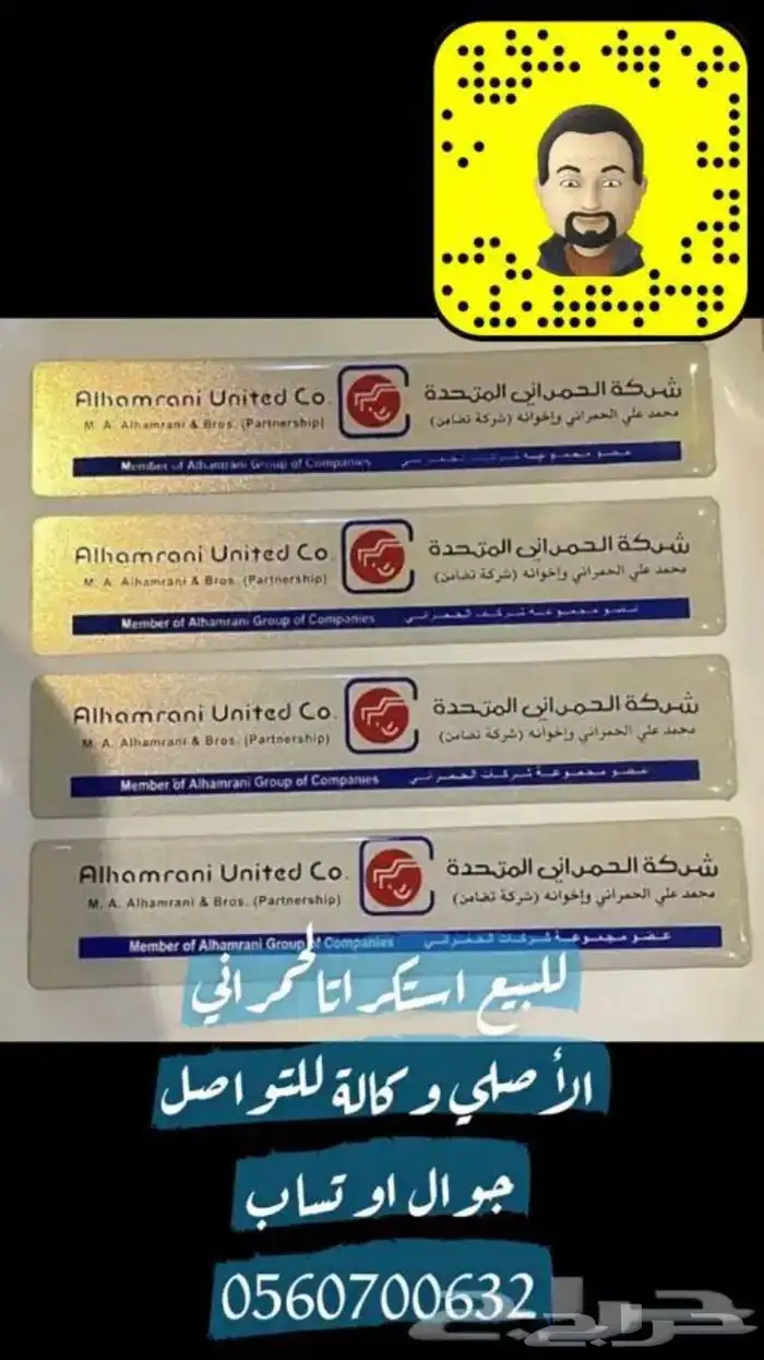 للبيع استكرات نسيان مكسيما 0