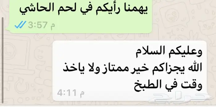 نوفر حاشي لباني أرباع وذبائح مع خدمة التغليف والتوصيل حياكم 9