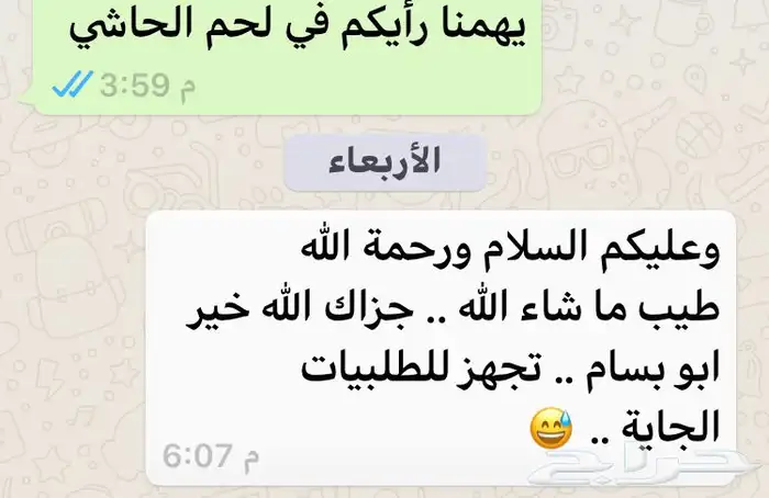 نوفر حاشي لباني أرباع وذبائح مع خدمة التغليف والتوصيل حياكم 14