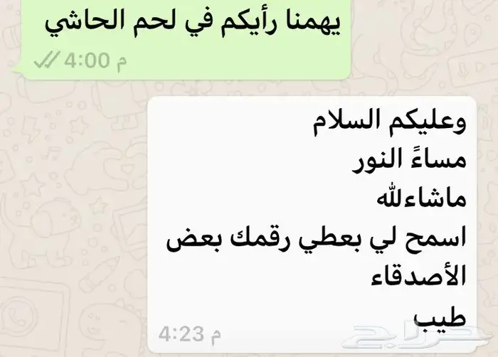 نوفر حاشي لباني أرباع وذبائح مع خدمة التغليف والتوصيل حياكم 22