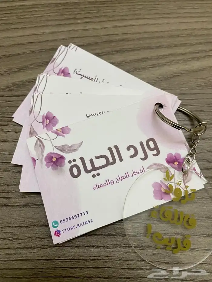 ميدالية الأذكار 5