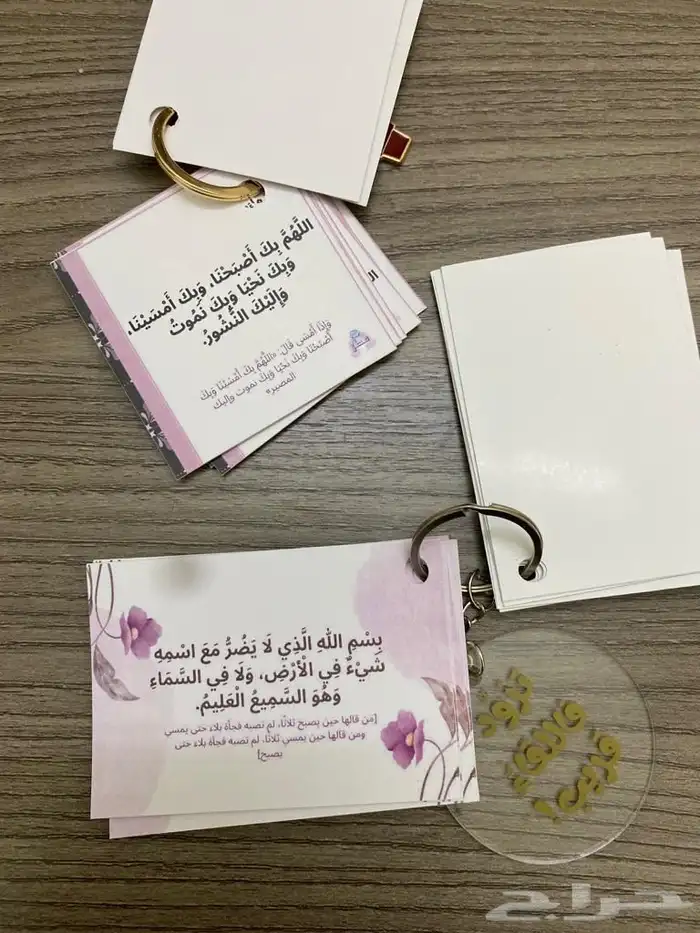 ميدالية الأذكار 0