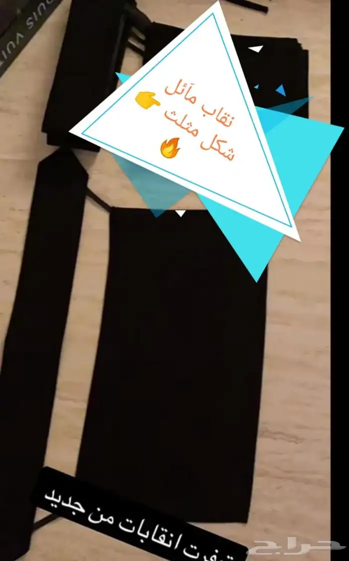 مندوب نقابات (جملة) اي نقاب اي خامة اي كمية متوفر 15