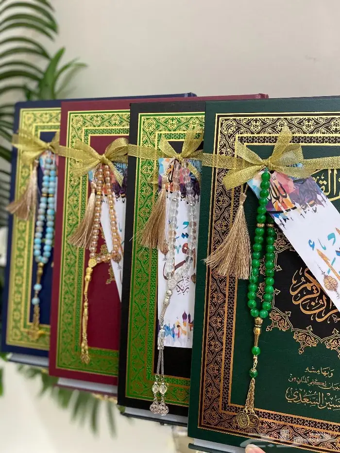 مصحف القيام القيم المختصر لختمة أيسر... 10