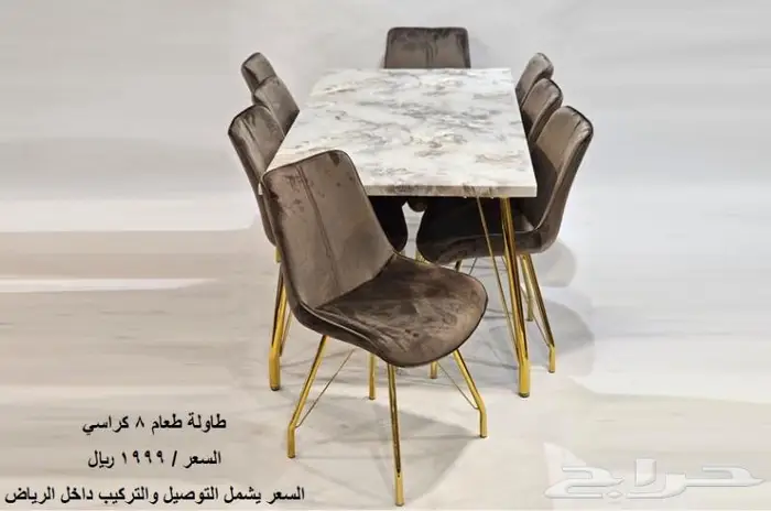 طاولات طعام جديدة باسعار مميزة 1
