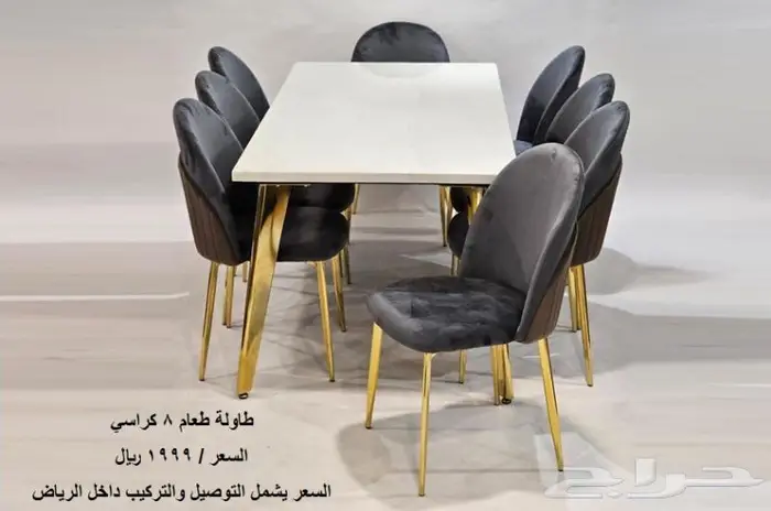 طاولات طعام جديدة 1