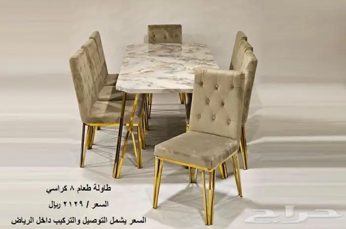 طاولات طعام جديدة باسعار مميزة 7