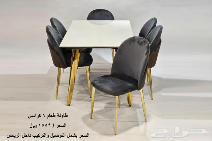 طاولات طعام جديدة 7