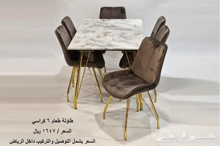 طاولات طعام جديدة 6