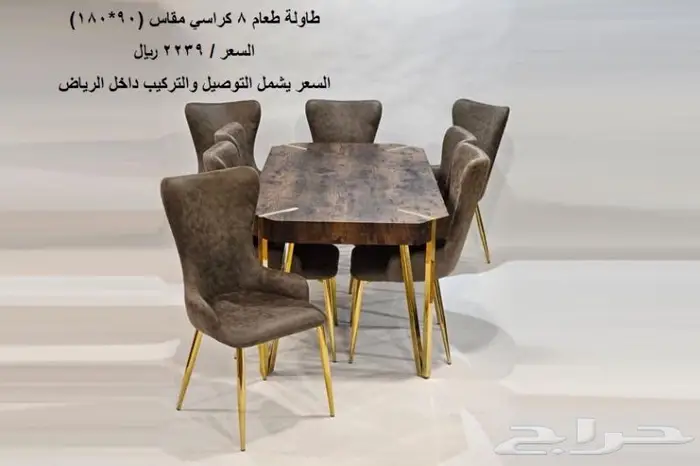 طاولات طعام جديدة 5