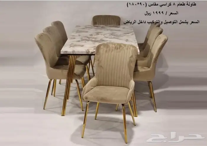 طاولات طعام جديدة باسعار مميزة 3