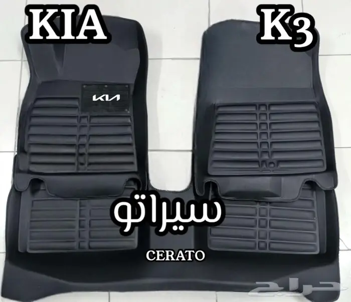 دعاسات بيكانتو قوالب 5D كيا الحق العرض خصم 100ريال 2