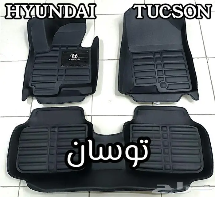 دعاسات توسان قوالب 5D هونداي الحق العرض خصم 100ريال 94