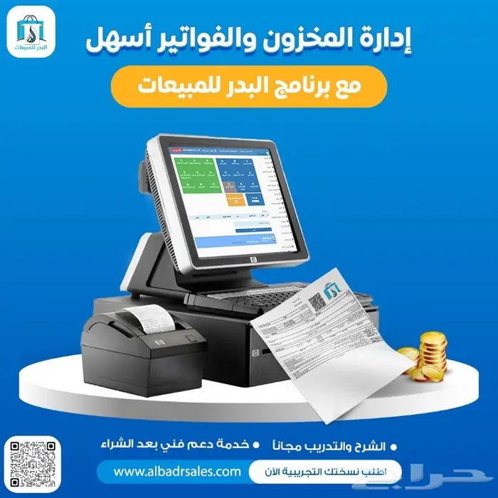 كاشير للمحلات التجارية أفضل نظام كاشير ومبيعات 0