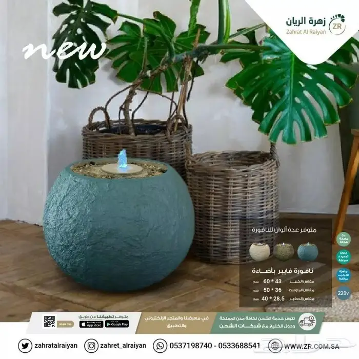 نوافير مودرن 1