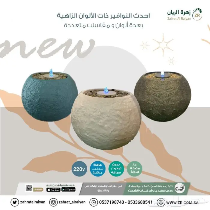 نوافير مودرن 0