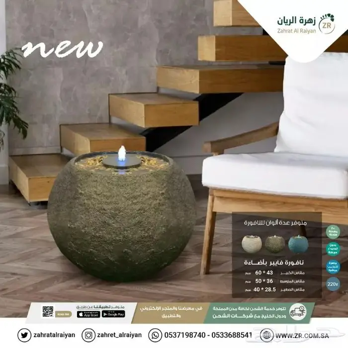 نوافير مودرن 2