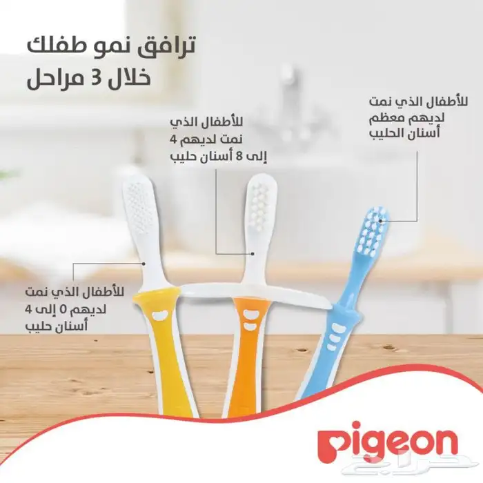 فرشاة الاسنان التدريبيه للأطفال للمرحله الأولى (6-8شهور) 1