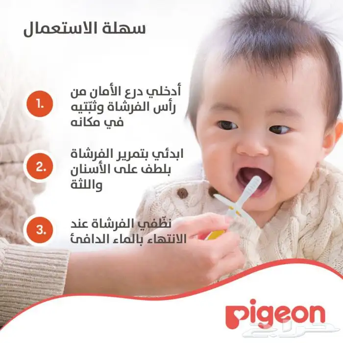 فرشاة الاسنان التدريبيه للأطفال للمرحله الأولى (6-8شهور) 2
