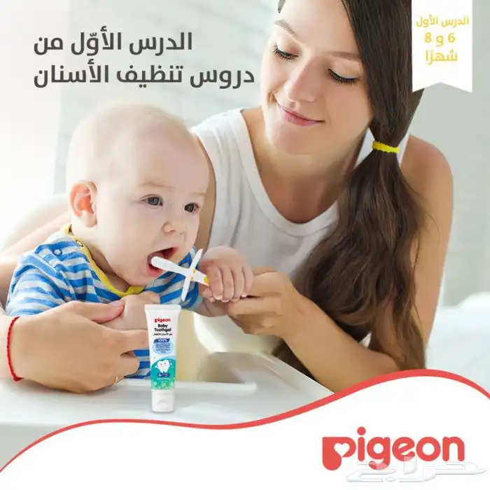 فرشاة الاسنان التدريبيه للأطفال للمرحله الأولى (6-8شهور) 4
