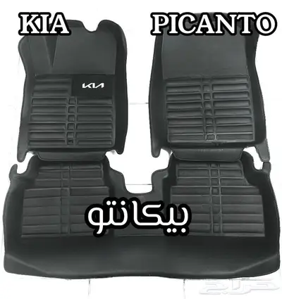 دعاسات بيكانتو قوالب 5D كيا وهونداي تويوتا دودج هوندا 0