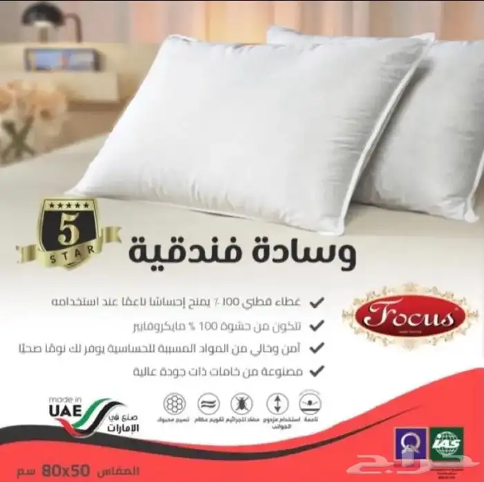 عازل واقي مراتب نفرين و نفر 2