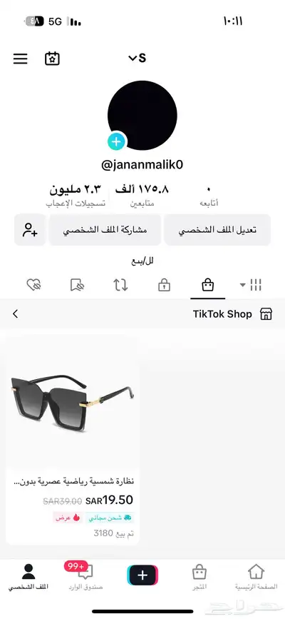 حساب تك توك مشهور 0