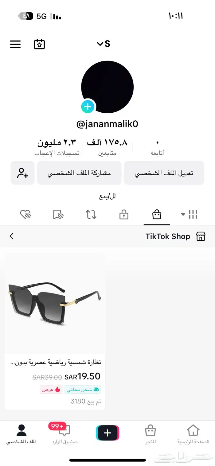 حساب تك توك مشهور 0