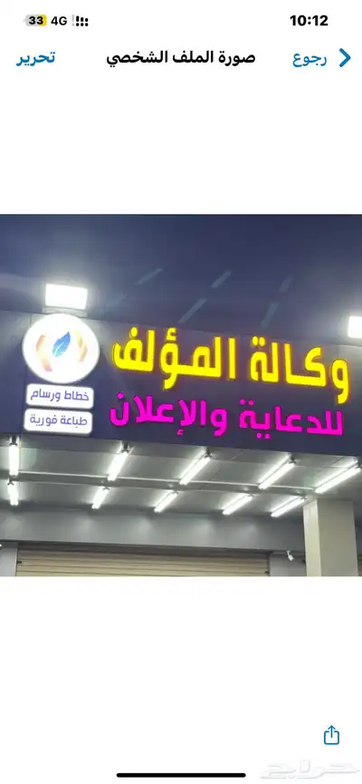 كلادينج واجهات وحروف بارزه ستيكرات اكريليك دعاية واعلان 27