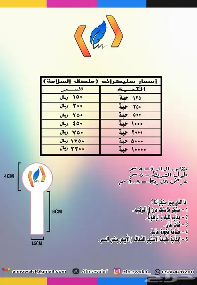 كلادينج واجهات وحروف بارزه ستيكرات اكريليك دعاية واعلان 30
