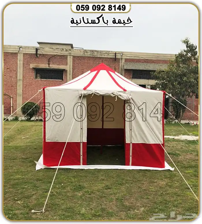خيمه باكستانيه 12