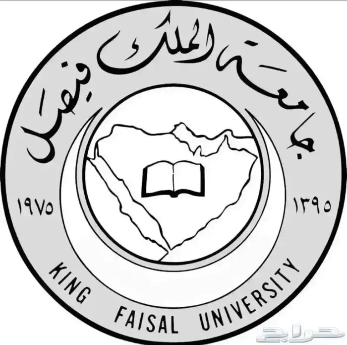 حل واجبات جامعة الملك فيصل دبلوم 0