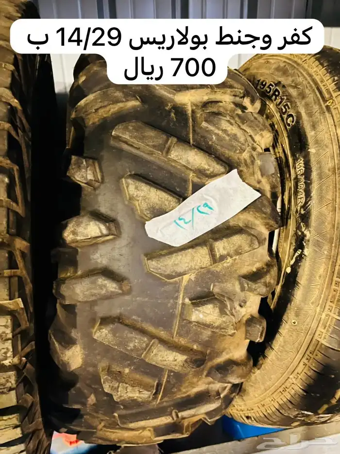 كفرات وجنوط كانام و utv جديده ومستعملة 11