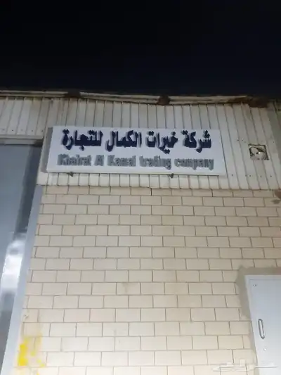 كلادينج واجهات وحروف بارزه ستيكرات اكريليك دعاية واعلان 1
