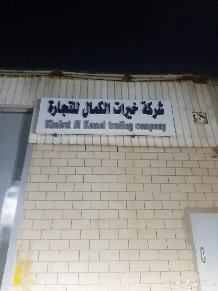 كلادينج واجهات وحروف بارزه ستيكرات اكريليك دعاية واعلان 1