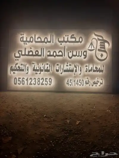كلادينج واجهات وحروف بارزه ستيكرات اكريليك دعاية واعلان 0
