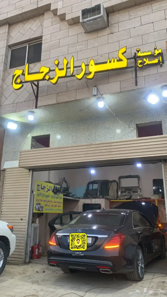 مؤسسة اصلاح كسور الزجاج 0